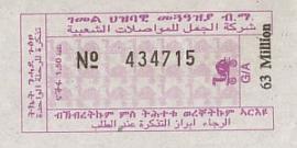 Bus ticket of Gemel Public Transport