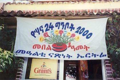 Congratulations May 24th 2000 - Asmara - Eritrea