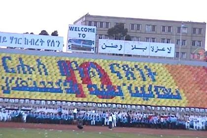 Celebration of 10 years independence in Asmara Stadium.