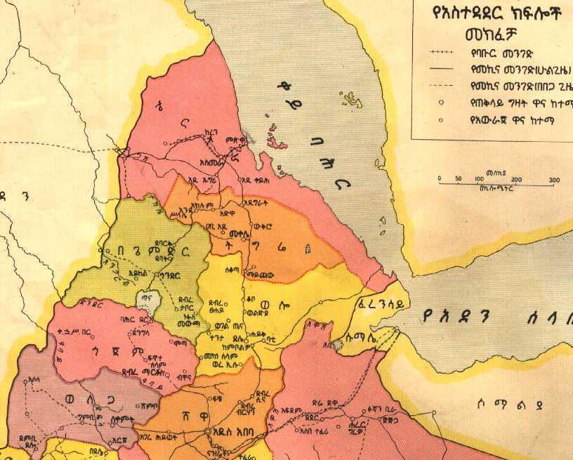 Part of the "political map" of Ethiopia in the 1970 geography book of Feshaye.