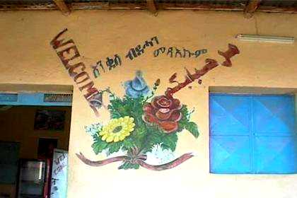 The always welcome, painted on the outsise wall of one of Barentu's hotels.