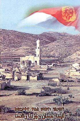 Postcard of Nacfa Eritrea - Symbol of Eritrean resistance to Ethiopian occupation.