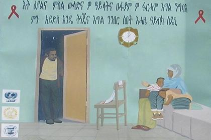 Information regarding aids prevention (in Tigre) - Agordat Eritrea.