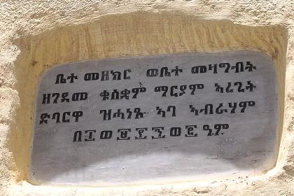Inscription on the Coptic church - Debarwa Eritrea.