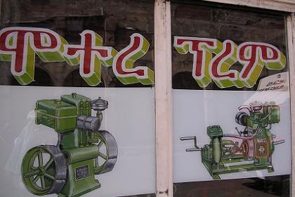 Decorated shop window of a machinery shop - Asmara Eritrea.