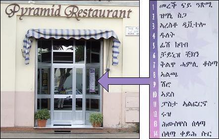 Pyramid Buffet Restaurant (next to Red Sea Buiulding) - Asmara Eritrea.