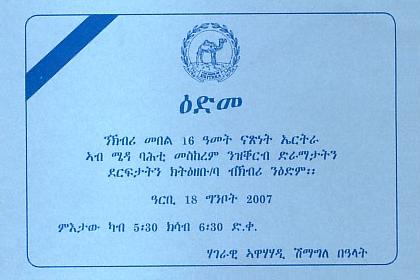 Invitation for the evening show - Bathi Meskerem Square Asmara Eritrea.