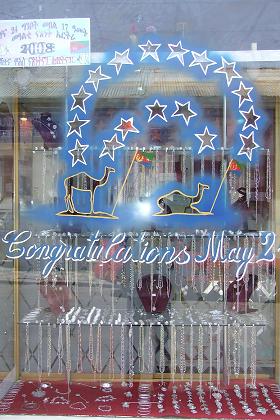 Decorated gold smith's shop window - Nakfa Avenue Asmara Eritrea.