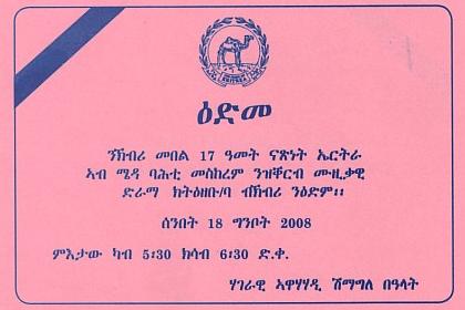 Invitation card for the celebration of 17th Independence Day for the evening of May 18 2008 at Bathi Meskerem Stadium.
