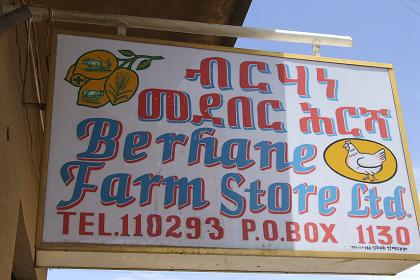 Veterinary supply shop - Asmara Eritrea.