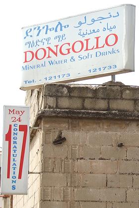 Decorated Dongolo water factory - Tab'ah Asmara Eritrea.