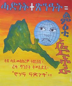 Unity + integrity = a developed Eritrea.