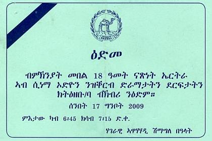  Invitation card for the May 17 ceremony - Cinema Odeon Asmara Eritrea.