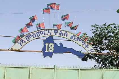 Decorated gate of the Sembel household utensils factory - Asmara Eritrea.