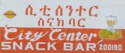 City Center Snack bar - 175-11 street - Asmara Eritrea.