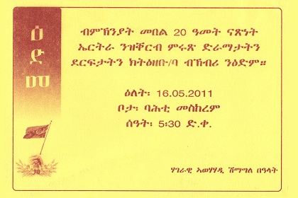 INVITATION. On the occasion of the 20th anniversary of independent Eritrea we invite you to join the celebrations with music and drama in Bahti Meskerem on 16.05.2011. Entry from 5:30 PM. National Holiday Coordinating Committee