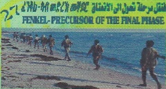 27th anniversary Fenkil Operation Massawa Eritrea