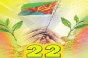 Congratulations Eritrea - May 24th 2013 - 22 years independence